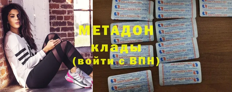 где продают наркотики  Дзержинский  даркнет телеграм  Метадон methadone 